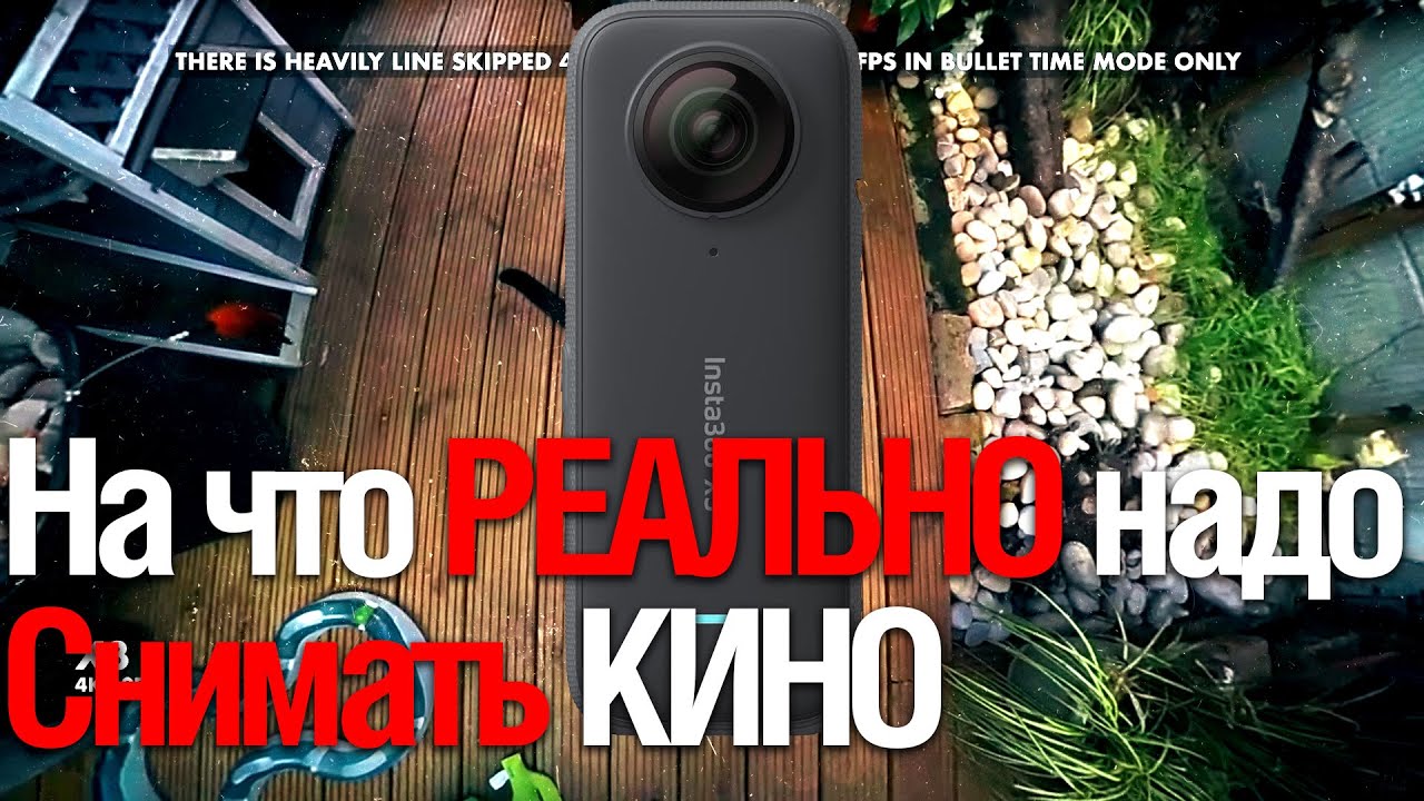 Insta360. На что РЕАЛЬНО надо снимать КИНО (смотрим Philip Bloom)