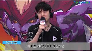 "CBLOL이 LCS보다 더 잘한다고 생각, LCS에 승리하는 것이 목표" LOUD 영재 에셋 데이 인터뷰 [2026 FST 영상 인터뷰]