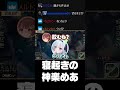 寝起きでもいつも通りの神楽めあ　#shorts