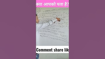 short video///# maths।।। comment share ## subscribe///## like ##