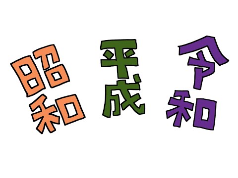 昭和から　歌：向井智子