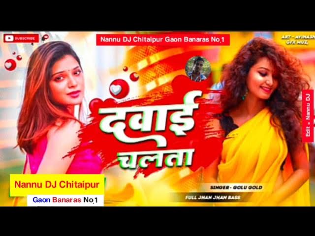 Dawai Chalata Golu Gold Song Bhojpuri Hard Vibration Bass Mix 2024 #nannudjchitaipur.mp3