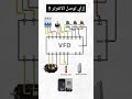طريقة توصيل الانفرتر بسهولة Inverter Connection Wiring طريقة توصيل الانفرتر بسهولة Inverter Connection Wiring