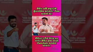 නීතිය නවන්නේ නෑ. තව බොහෝ දේවල් සිද්ධවේවි.#srilanka #sinhala  #viralvideo #ayboon #theawaresl #akd