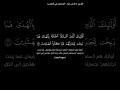 كروما سورة البقرة من الاية 14 الي الاية 17 اللهم بلغنا شهر رمضان ارح قلبك بالقرآن فارس عباد 