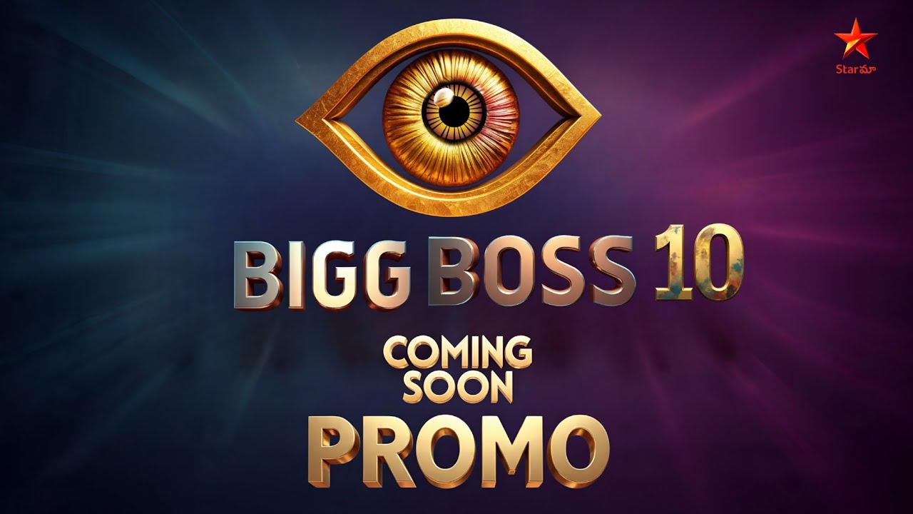 Bigg Boss 10 Official Promo | Nagarjuna | Bigg Boss 10 Contestants | BB10 Promo |Bigg Boss 10 Telugu
