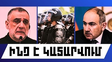 ԻՆՉ Է ԿԱՏԱՐՎՈՒՄ. ՆՈՅԵՄԲԵՐԻ 7, 2025 Թ.