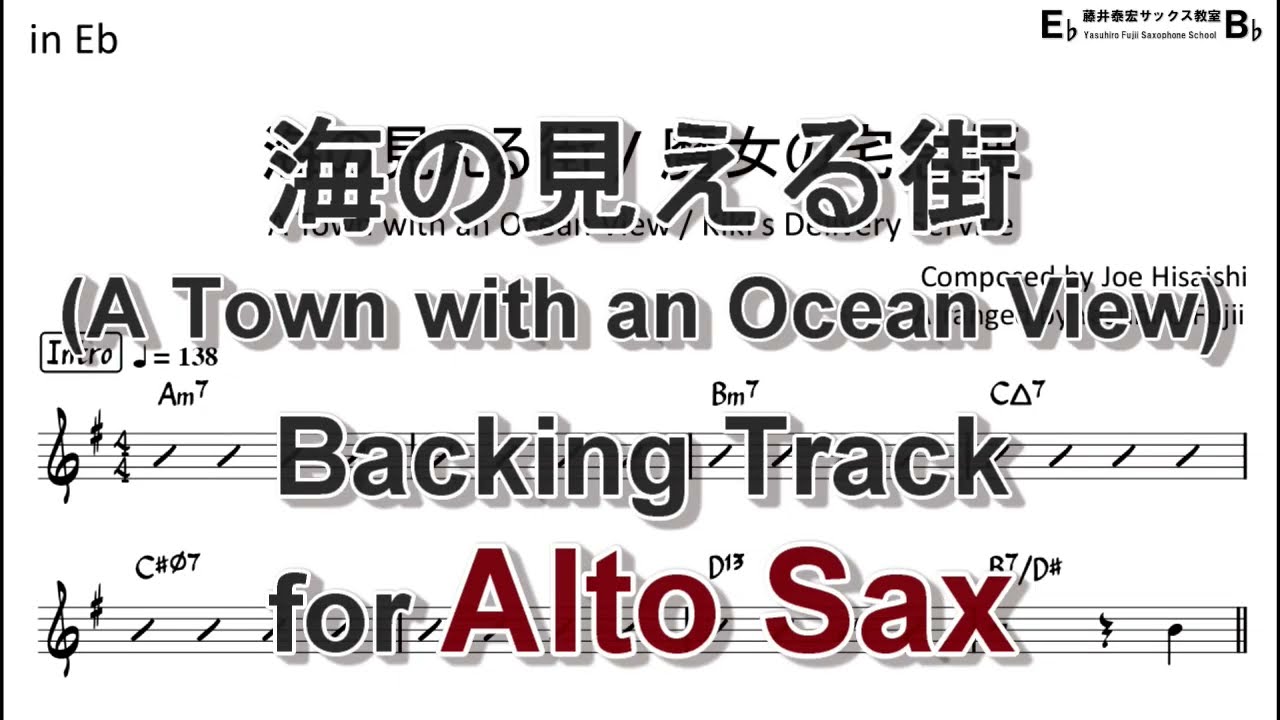 海の見える街 - Backing Track with Sheet Music for Alto Sax