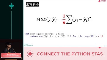 오직 파이썬으로 이미지 인식 스피드런 - 최정현 - PyCon.KR 2019
