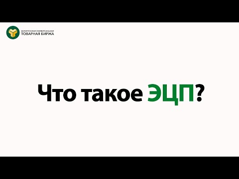 Что такое ЭЦП ? Объясняем простыми словами