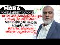 Daily stock market update tamil 06MARCH 2026 ஷேர் மார்க்கெட் #premarketreport #postmarketreport