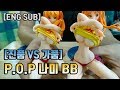 원피스 나미 피규어 분해 탈부착 가능! 19금 피규어 아냐? POP 나미 BB 가품 VS 진품 :: P.O.P Nami BB Fake VS Authentic