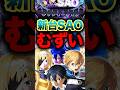 【SAOアリシゼーション夜空】1日1回先バレチャレンジする男〜185回目〜#パチンコ