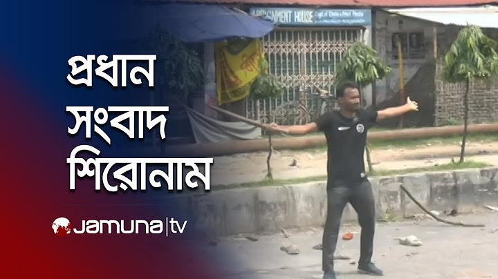 সকালের প্রধান সংবাদ শিরোনাম । Latest News and Headlines | 8 AM | 16 July 2025 | Jamuna TV