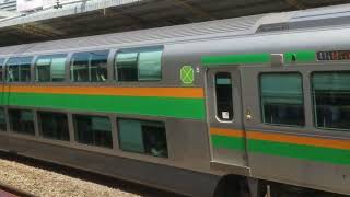 E233系3000番台・E231系1000番台コツEｰ13編成+コツSｰ11編成大船駅発車
