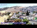 Jerusalem, Zion Gate to Dung Gate Rampart WalkThru |NirisEye