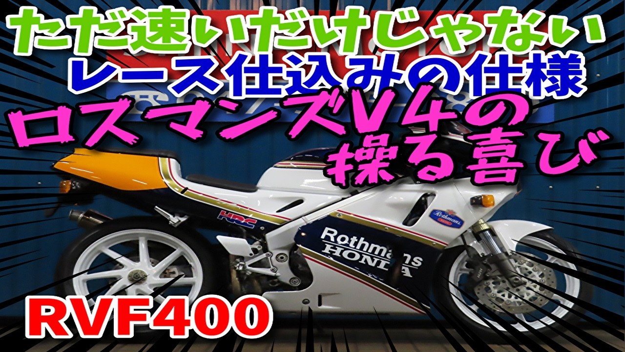 はなたろう □Shiina Motors Ichikawa Branch Super Sport Pavilion□ Honda