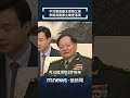 中共軍委副主席張又俠被查落馬