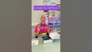 РОБОТА-МАНИПУЛЯТОРА И ДРУГИЕ НАШИ НАБОРЫ ВЫ МОЖЕТЕ ПРИОБРЕСТИ ПЕРЕЙДЯ ПО ССЫЛОЧКАМ В ОПИСАНИИ!☀️