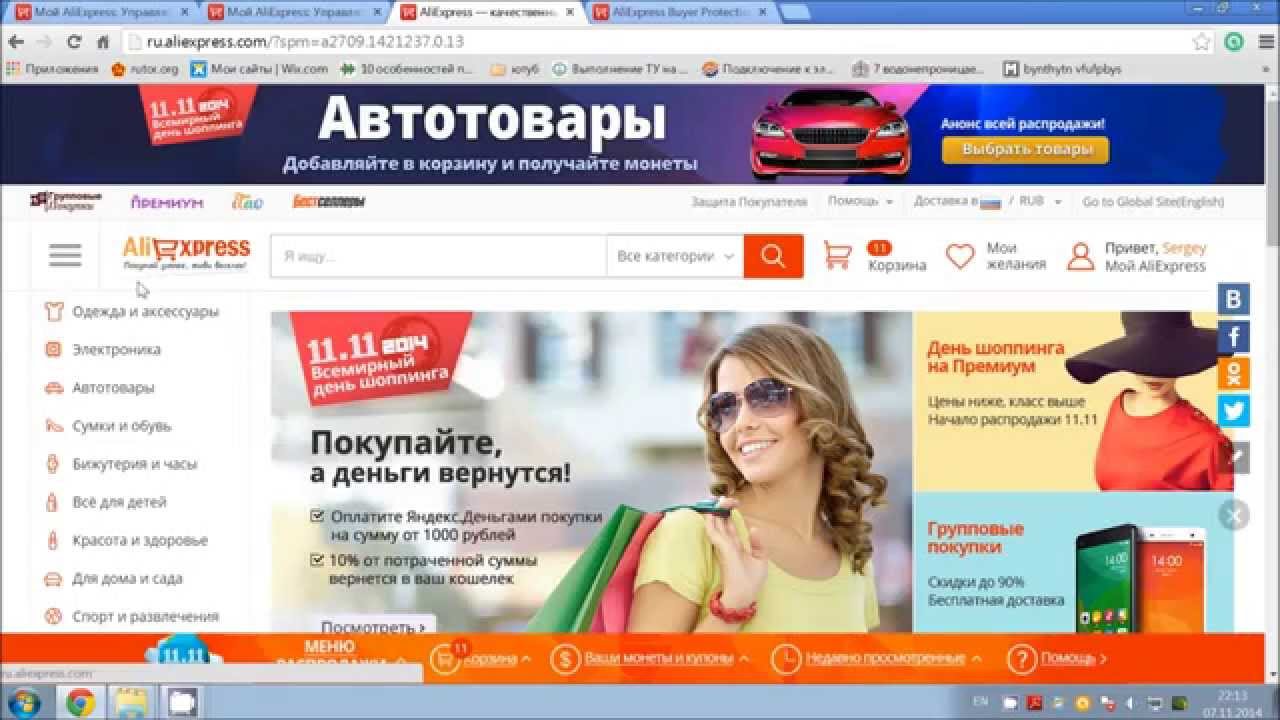 Китайские Интернет Магазины В Рублях