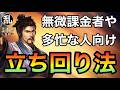 【三国志 真戦】赤くない人や忙しい人は立ち回り&メタ編制で貢献【三國志】【三国志战略版】1579