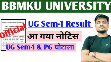 BBMKU UG Sem-1 & PG Exam घोटाला, रिजल्ट घोटाला पर बड़ी खबर।
