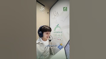 القارئ الشبل: عمر أحمد | سورة: الفيل