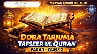 Dora Tarjuma Quran | Tafseer ul Quran | Para 1 Ruba Till End | MQI