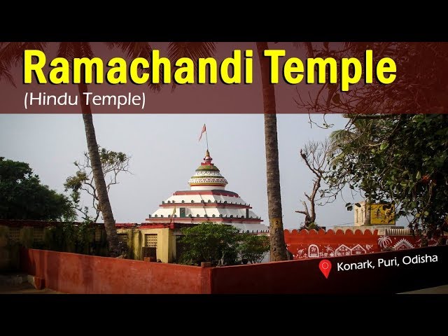 Ramachandi Temple (ମା ରାମ ଚଣ୍ଡୀ ପୀଠ) | A Hindu Temple | Konark, Puri, Odisha | Satya Bhanja