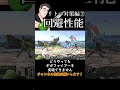 朝マック(リトマ対策編②)【スマブラSP】#shorts