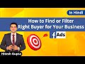 How To Find Best Audience For Facebook Ads In Hindi | How To Get Actual Buyer For Your Product Ads