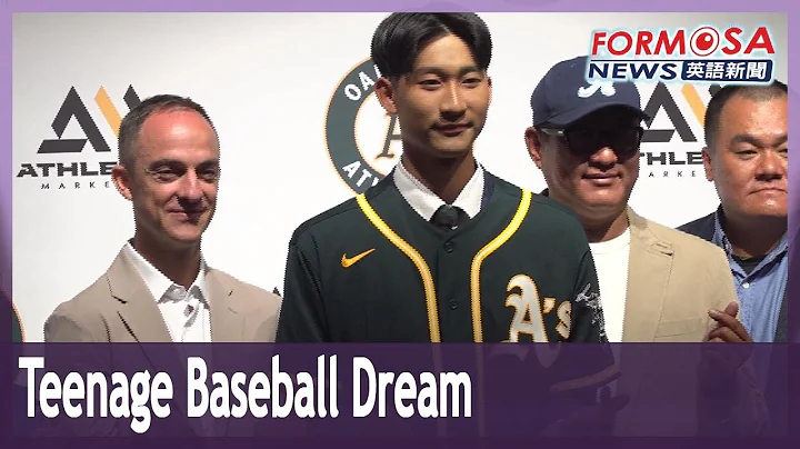19-year-old Sha Tzu-chen signs with Oakland Athletics - DayDayNews