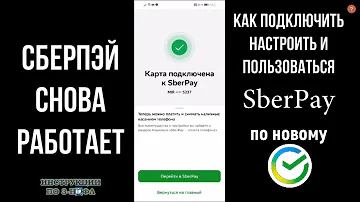 Как платить телефоном SberPay