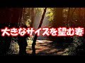 【修羅場】嫁のバッグからLサイズのゴム発見!Lってなんだよ。俺はレギュラーで十分なのにw