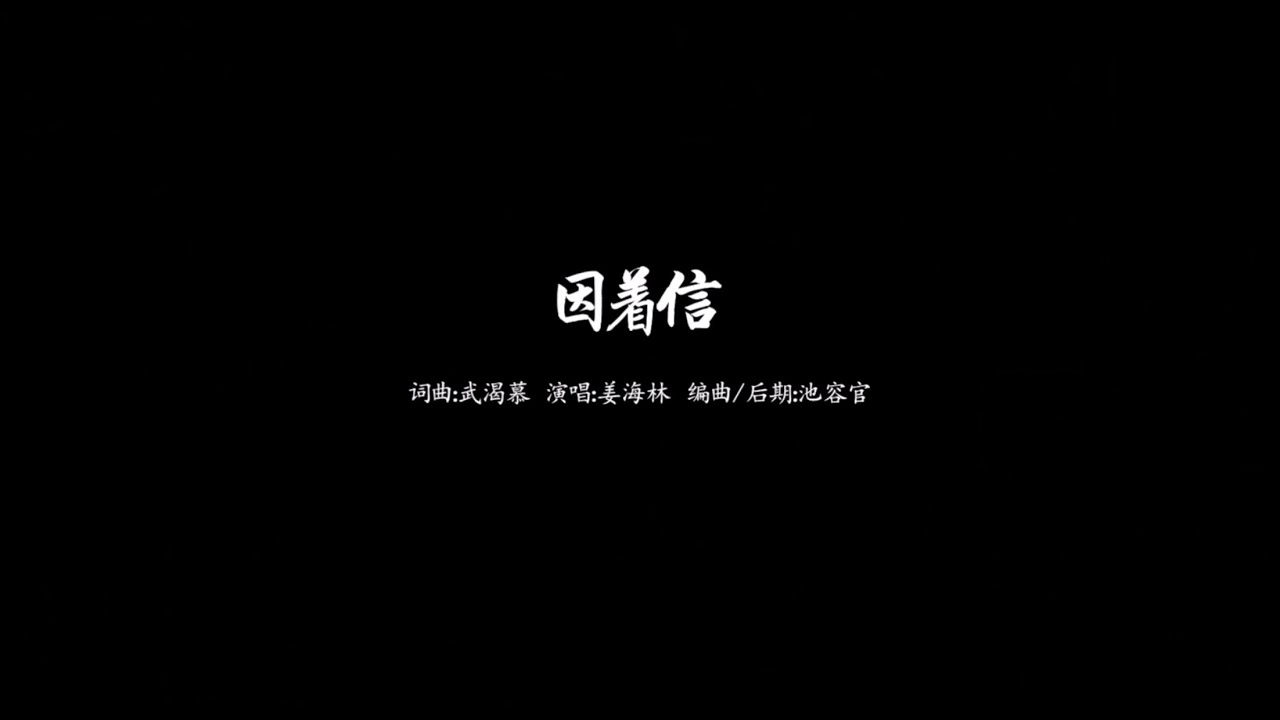 宝座乐团赞美诗 因着信 Youtube