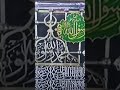 #MerayMola buxh dy sab ki khatayein .. #Mustafaﷺ kar rahay hain duain #Ameen #Ghazi
