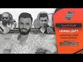 كامل يوسف بوقلاب و احمد الرحيلي ودحدوح 2018