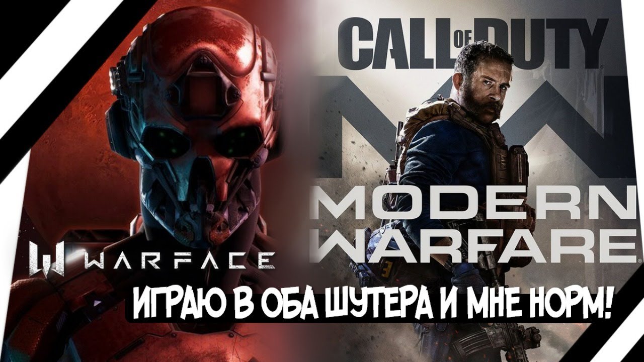 СТРИМ - CALL OF DUTY MODERN WARFARE 2019 PS4 И WARFACE PS4 | МОДЕРН ...