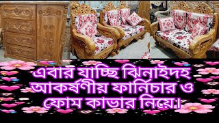 চিটাগং সেগুন কাঠের ফুল ভিক্টোরিয়া সোফা ও ওয়ারড্রব এবং আকর্ষণীয় তারকি ফোম কাভার। Apex Foam Cover.