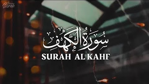 سورة الكهف كاملة وتلاوة تريح القلب للقارئ عبد الملك الراجح