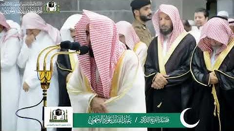 *سورۃ الرحمن👌🏻*  *لقطة تلاوة الشيخ د عبدالله الجهني* من صلاة التراويح ليلة ٢٦ رمضان ١٤٤٠هـ *من الح