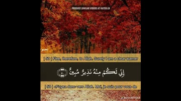 والسماء بنيناها بأيد وإنا لموسعون وتلاوه ماتعه من سوره 🥀 الذاريات والقارئ 🥀 ماهر عرار 🥀 🌷 🥀