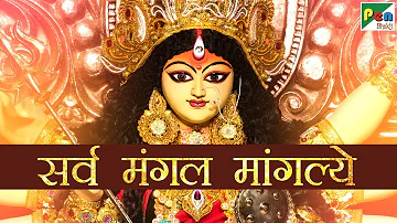 Live - शुक्रवार Special | सर्व मंगल मांगल्ये | Sarva Mangal by Anuradha Paudwal | Devotional Song