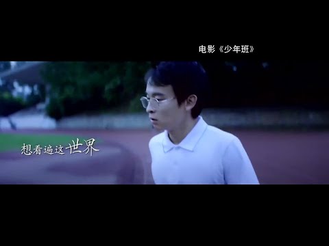 【酒痴东梦】你曾是少年 MV（艺考之后不知道成绩的某UP慌得一批）