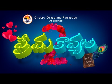 Prema kavyam -2