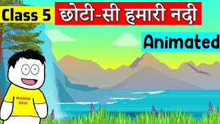 class 5 hindi chapter 17 - छोटी-सी हमारी नदी  | Rimjhim | Chhoti Si Hamari Nadi