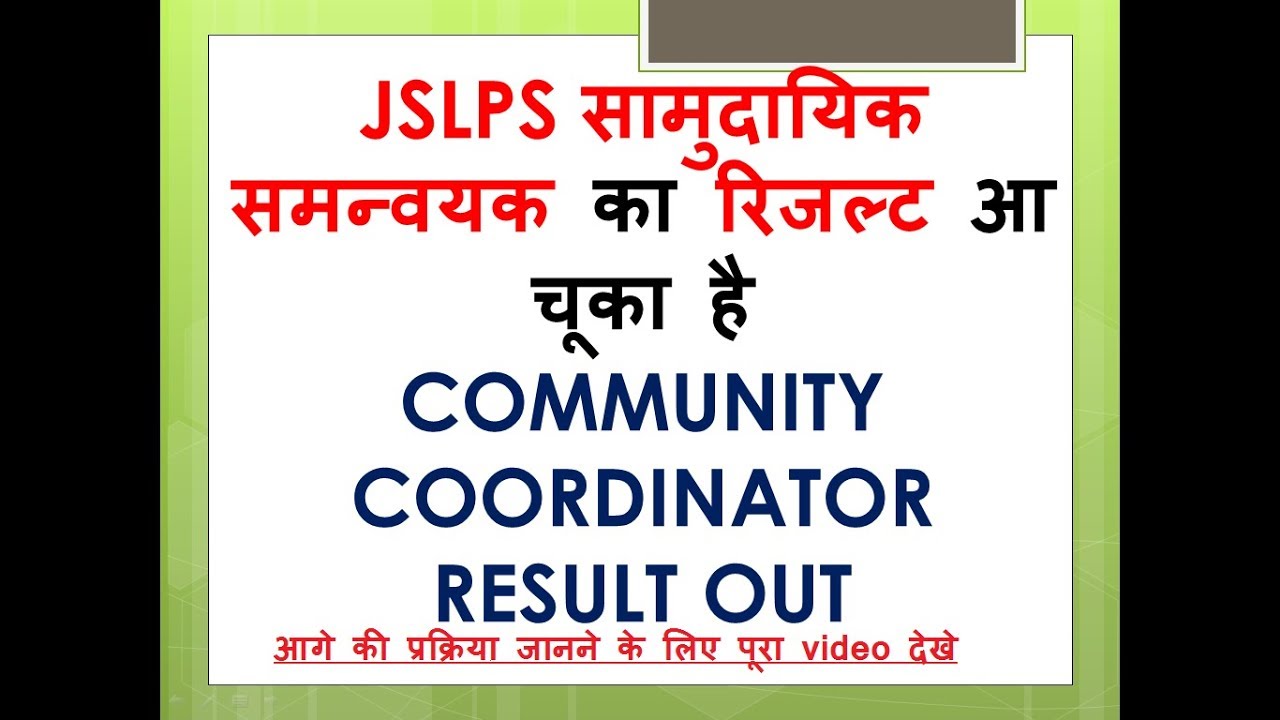 JSLPS COMMUNITY COORDINATOR RESULT EXAM HELD IN 11 FEB 2018