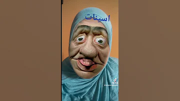 اسينات 