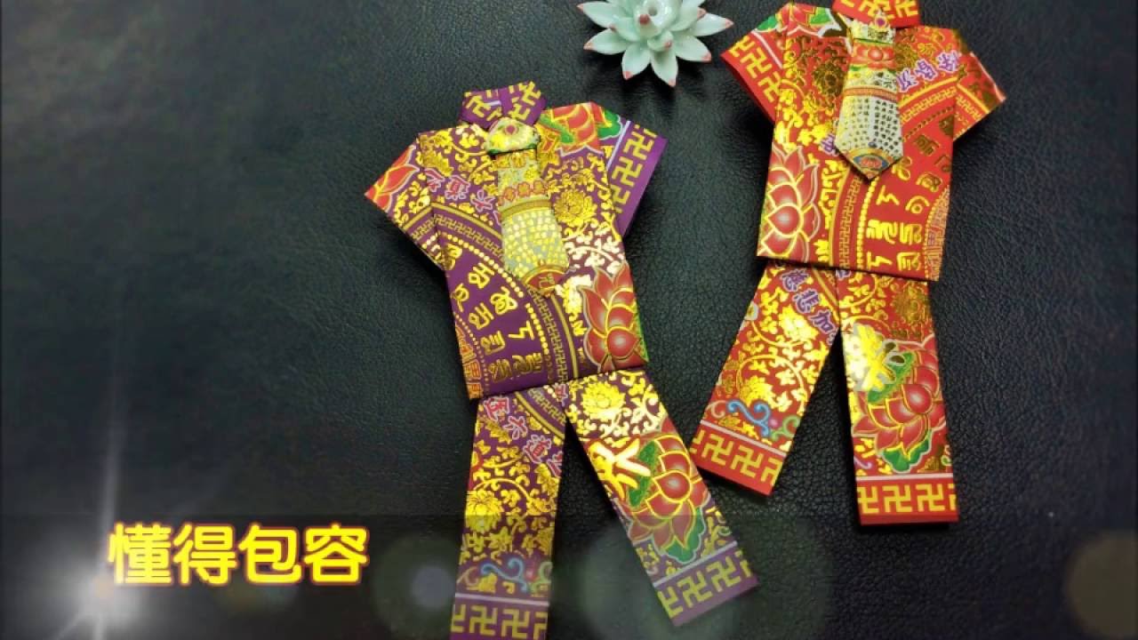 摺紙影音篇-福衣福褲 (有袖口篇)