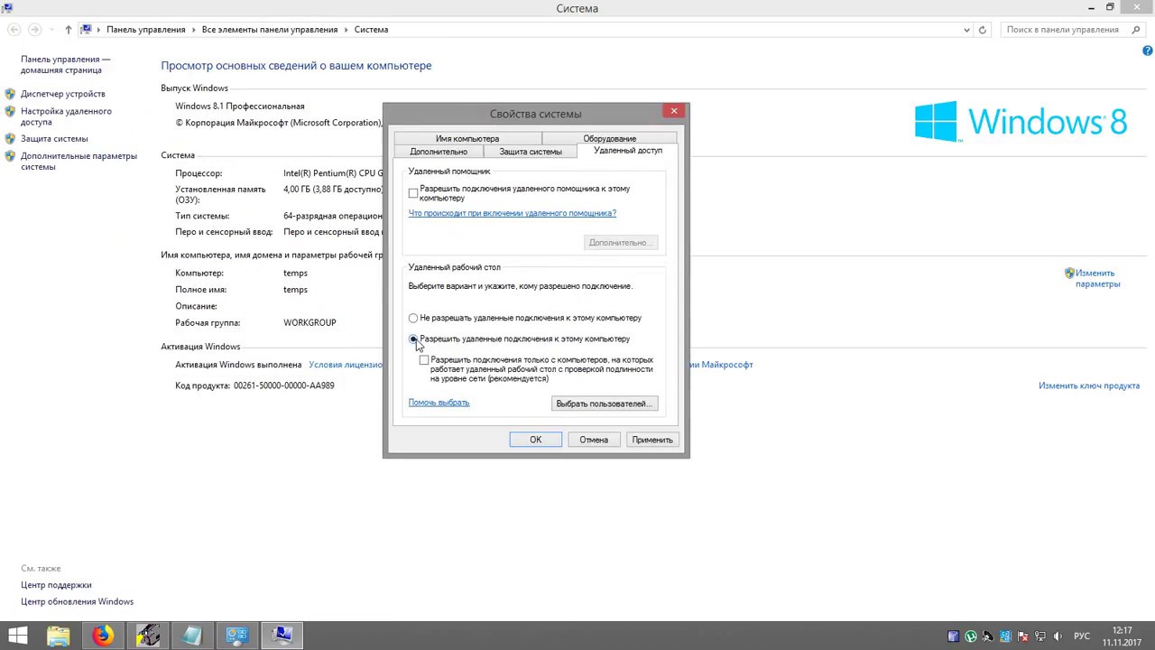 Настройка удаленного доступа RDP - YouTube
